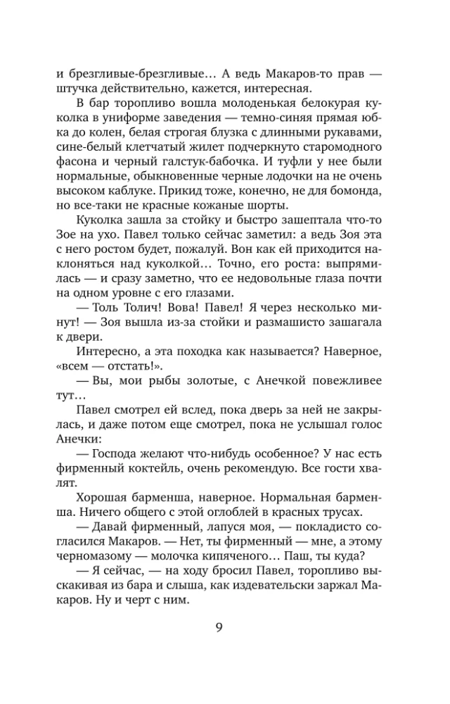 Vētraina nelaime